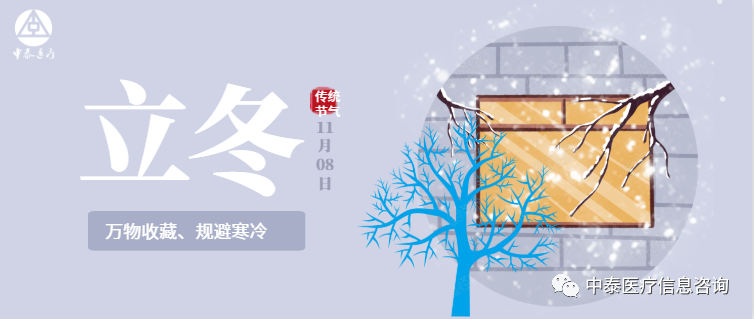 平博立冬提醒：丨记住这“6”点，远离中风，安然过冬！
