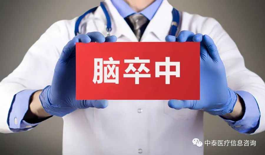 平博温馨提醒：做好卒中预防，守好这“2道关”，80%都可