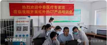 热烈祝贺信阳地区引进红外热CT，平博启智慧诊查、疾病动态监测新
